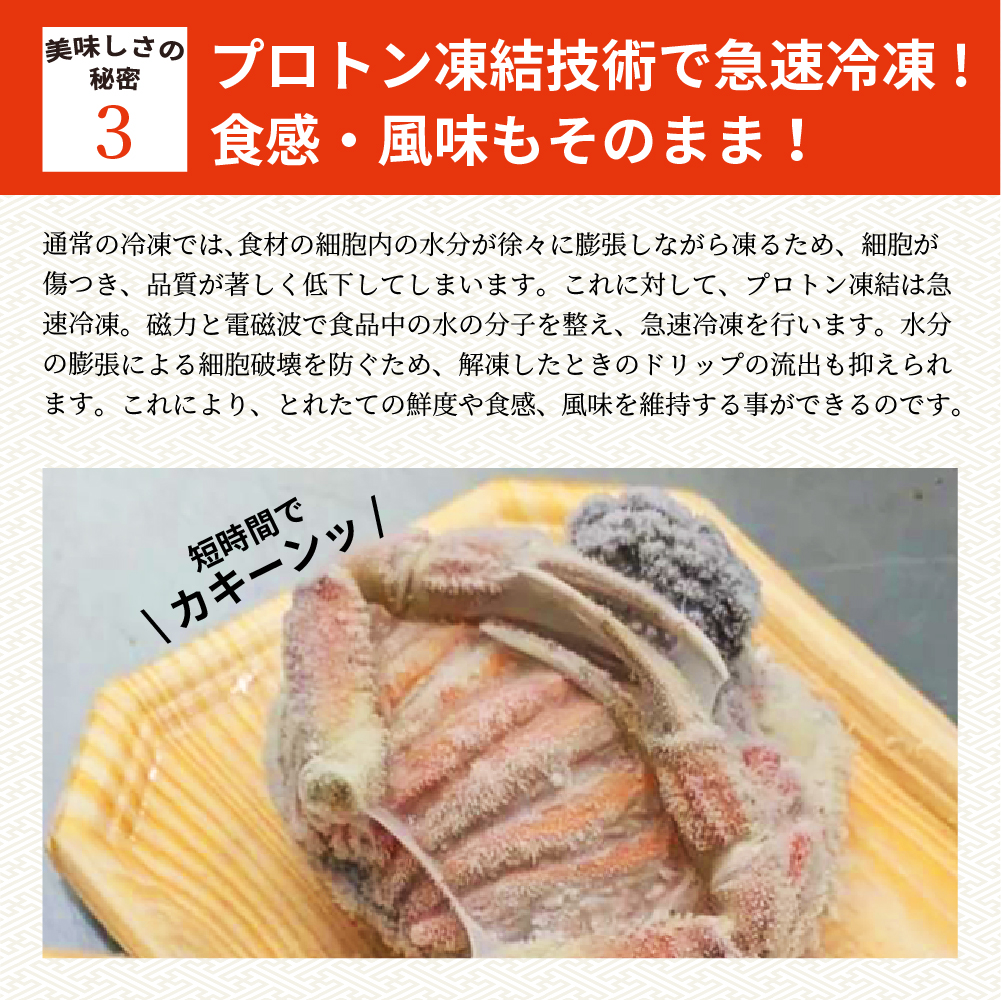 【プレミアムサイズ】セコガニの甲羅盛り 5個入りの画像8