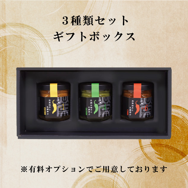 激辛3種類セット【京都 浜幸 生ゆず唐辛子 】の画像14