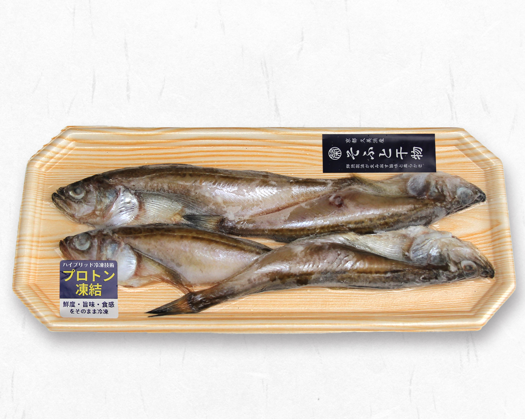 ハタハタ そふと干物 4尾の画像4