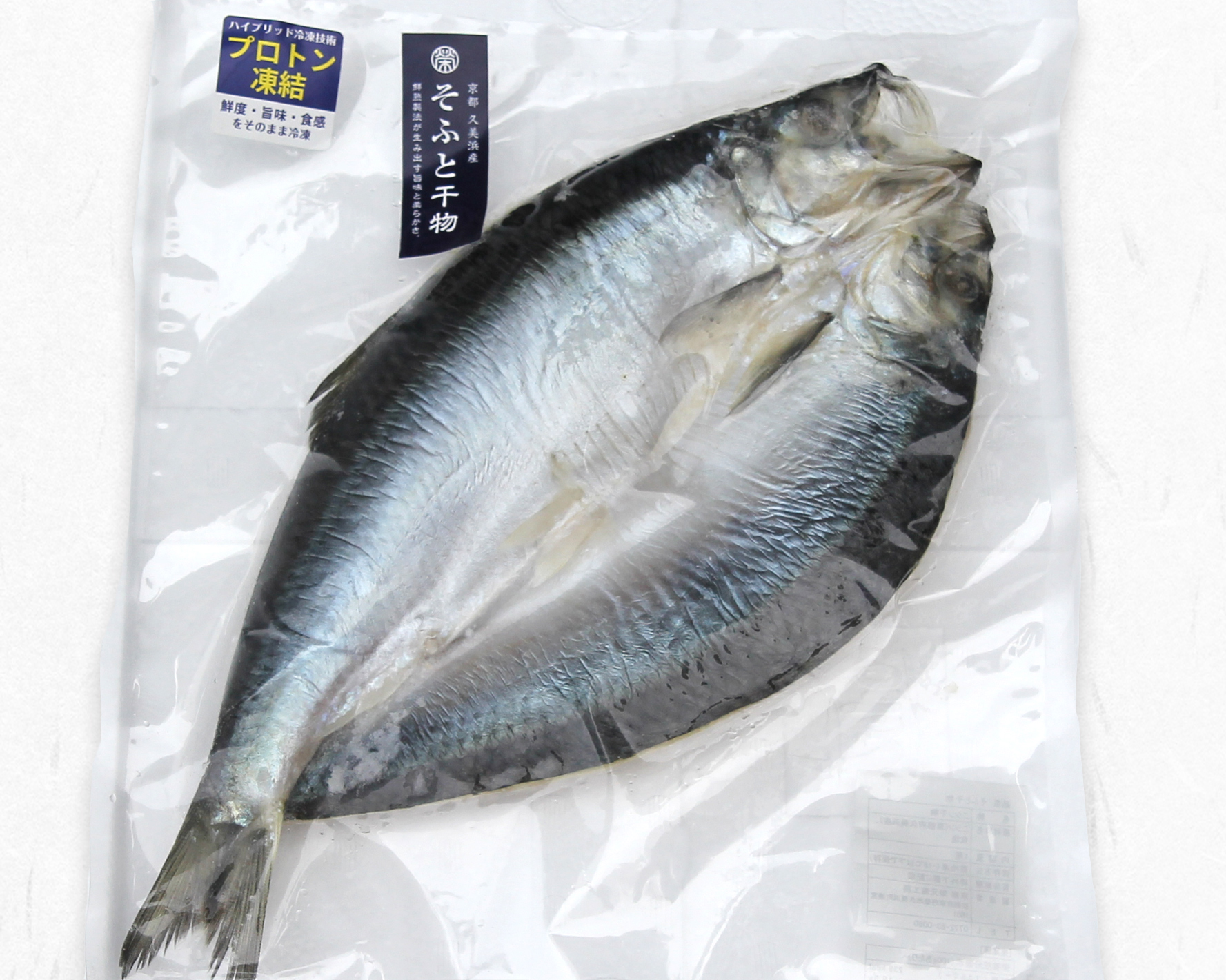 ニシン そふと干物 1尾の画像5