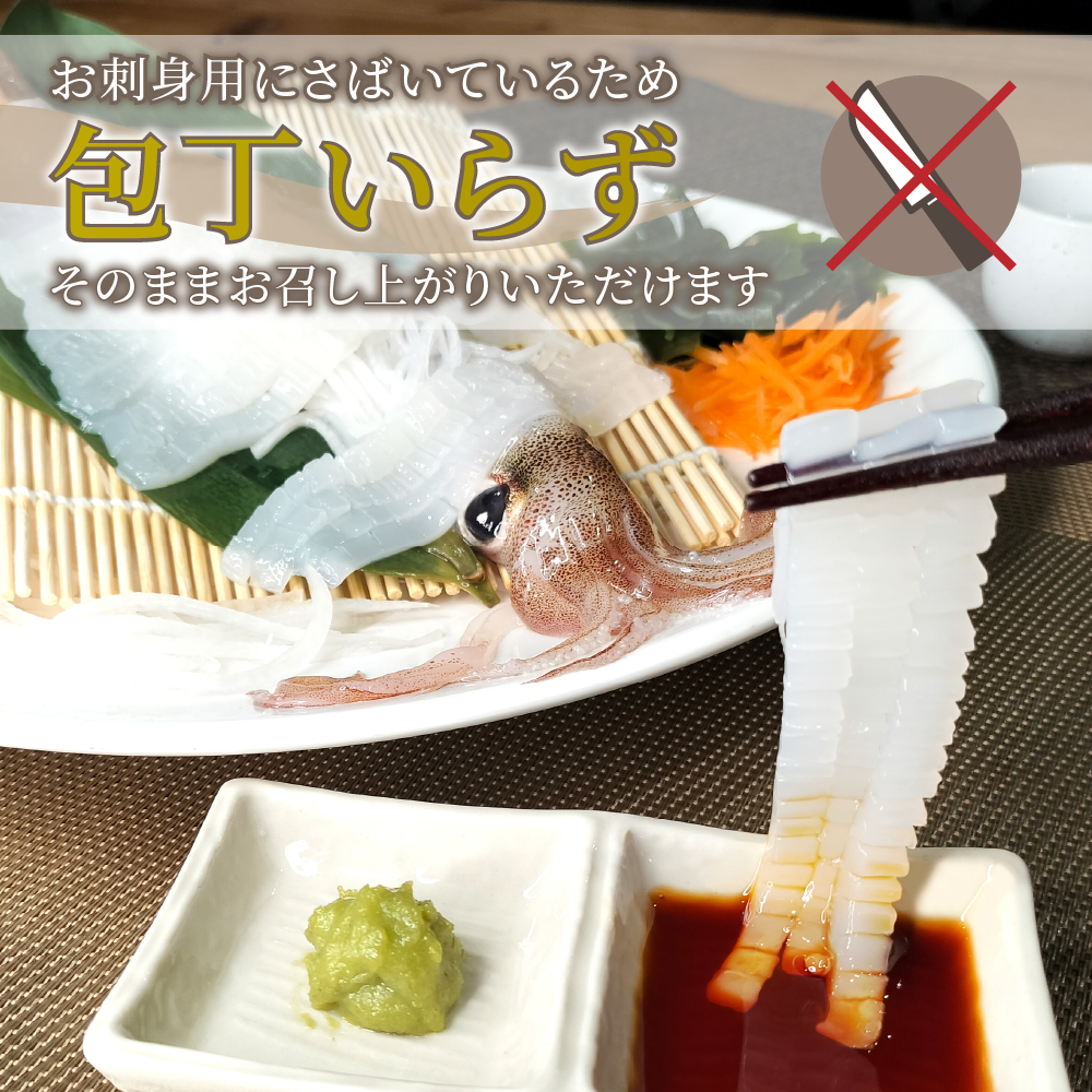 冬イカの姿造りの画像13