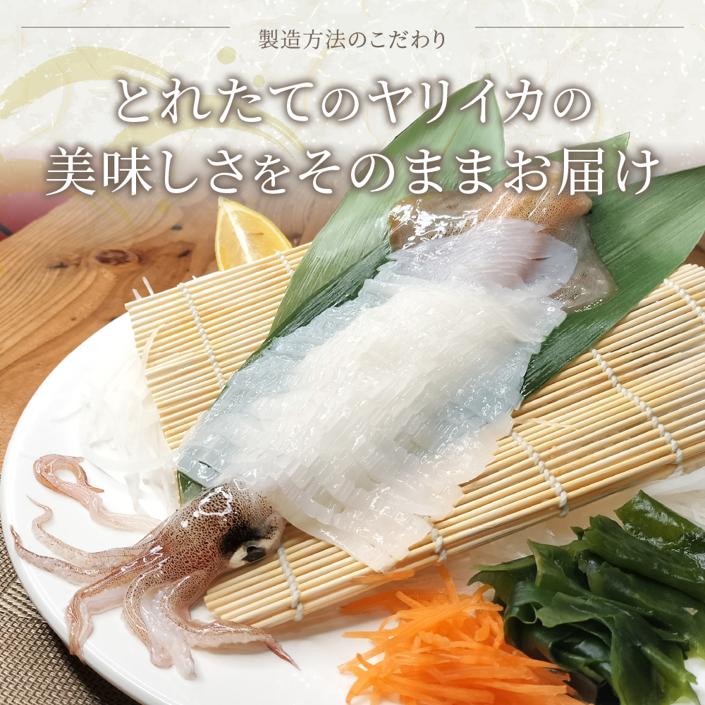 冬イカの姿造りの画像9