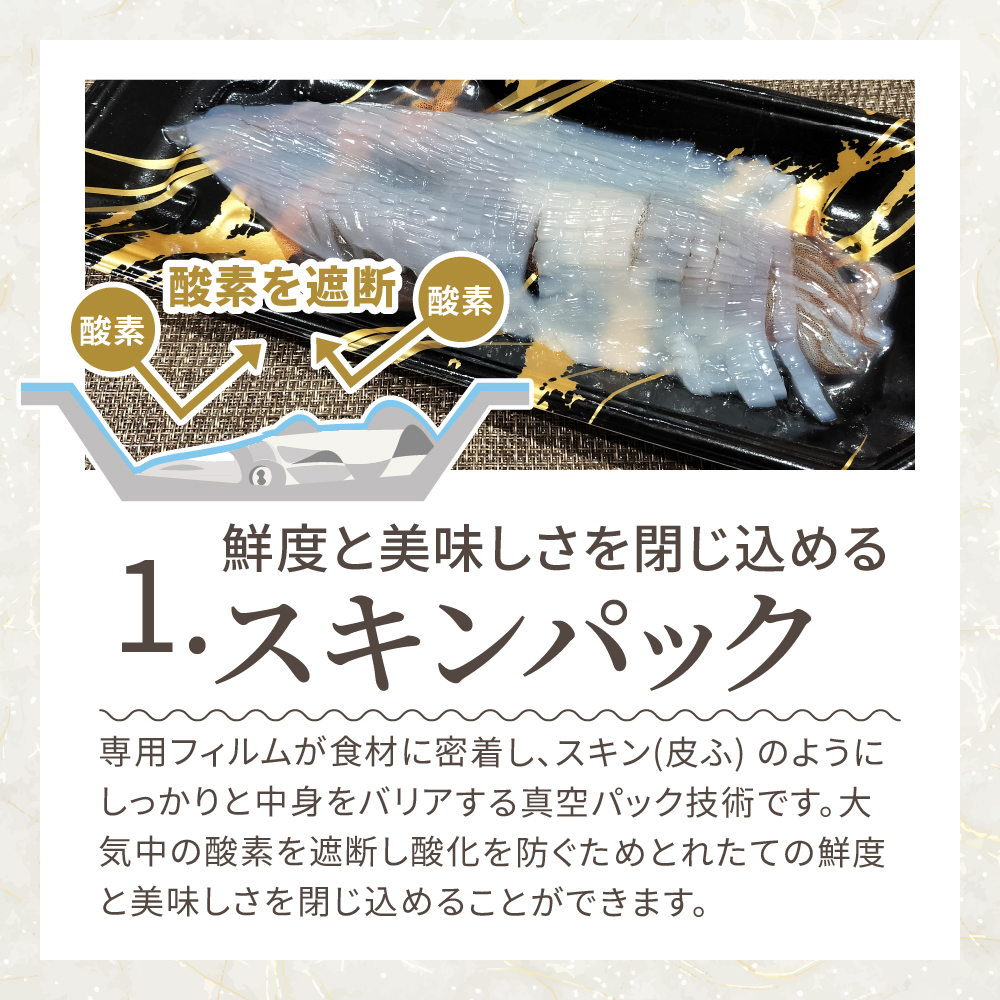 冬イカの姿造りの画像10