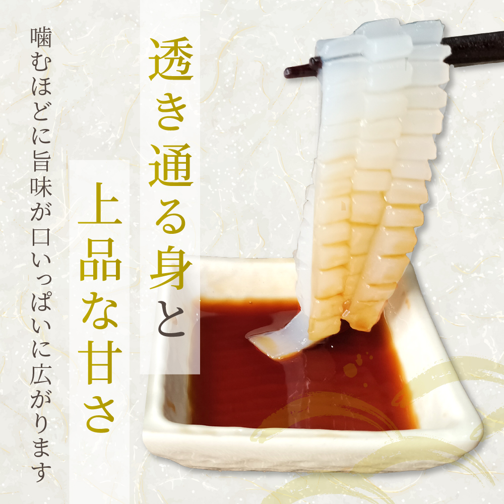 冬イカの姿造りの画像3