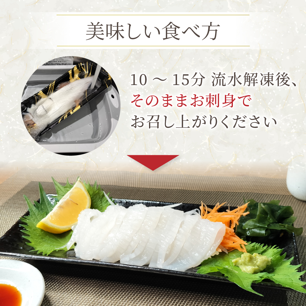 冬イカの姿造りの画像5