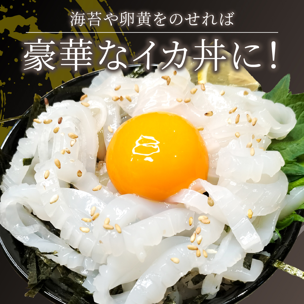 冬イカの姿造りの画像6