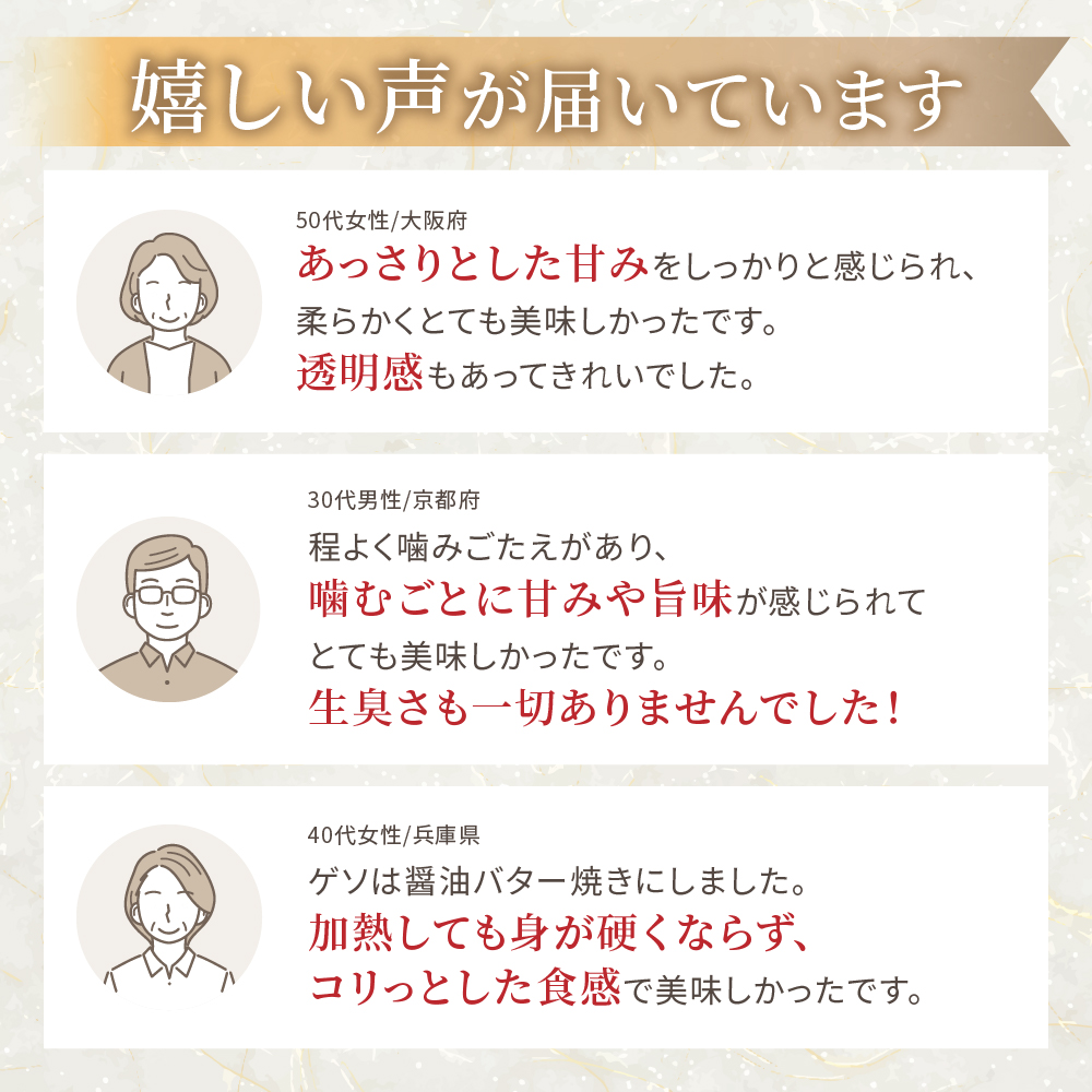 冬イカの姿造りの画像8