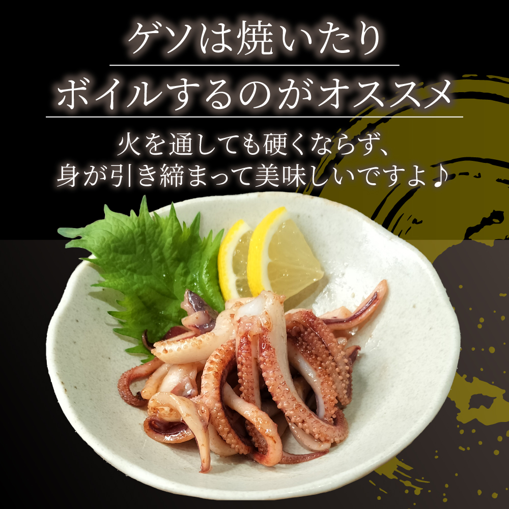 冬イカの姿造りの画像7