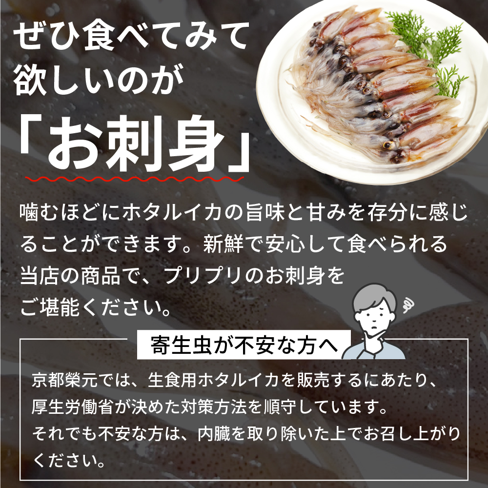 【新物】生ホタルイカの画像8