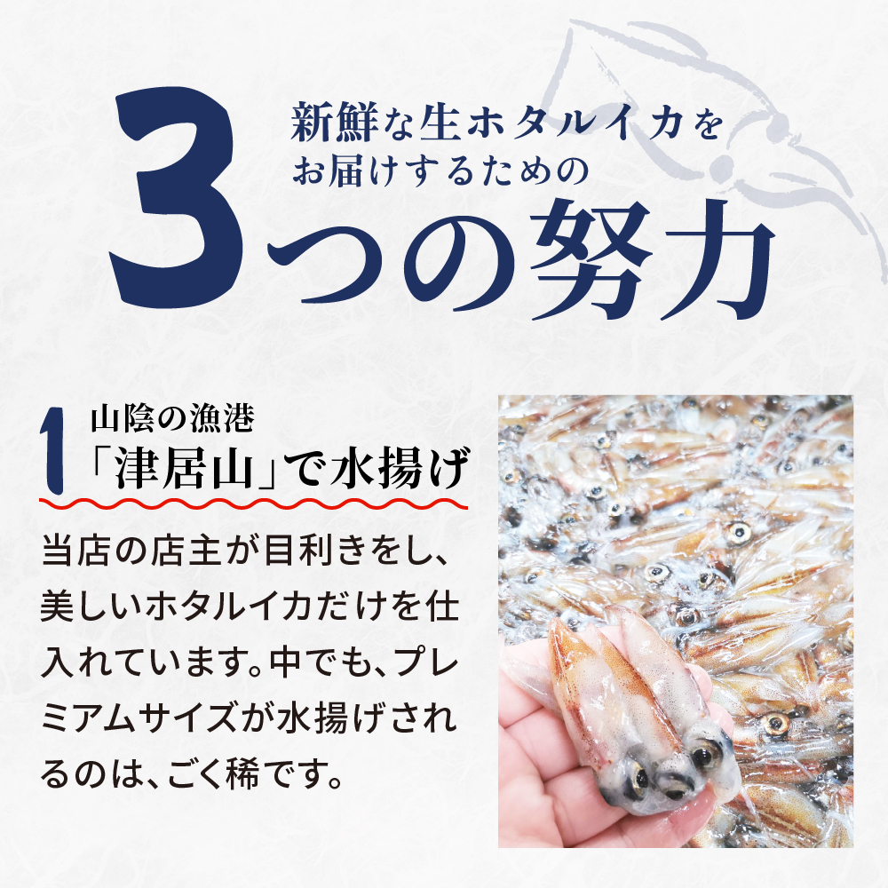 【新物】生ホタルイカの画像9
