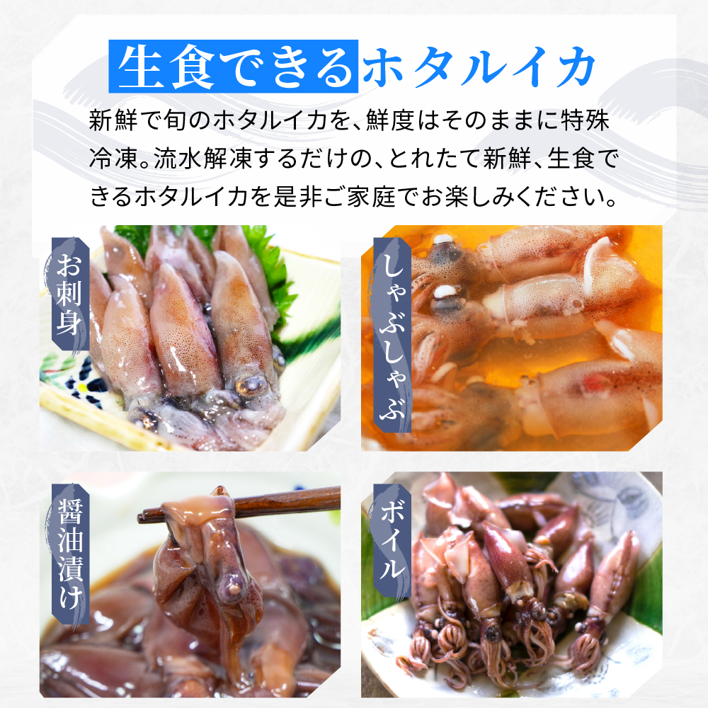 【新物】生ホタルイカの画像3