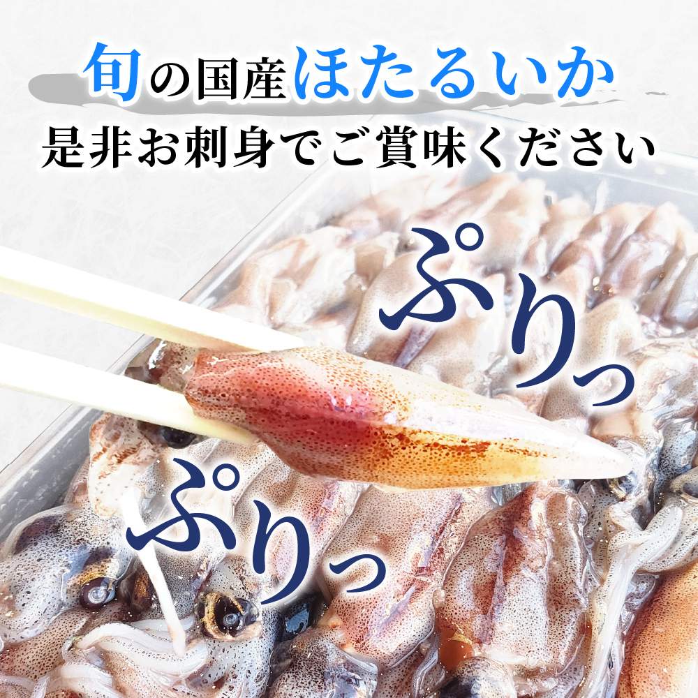 【新物】生ホタルイカの画像2