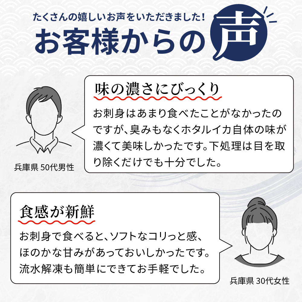 【新物】生ホタルイカの画像14