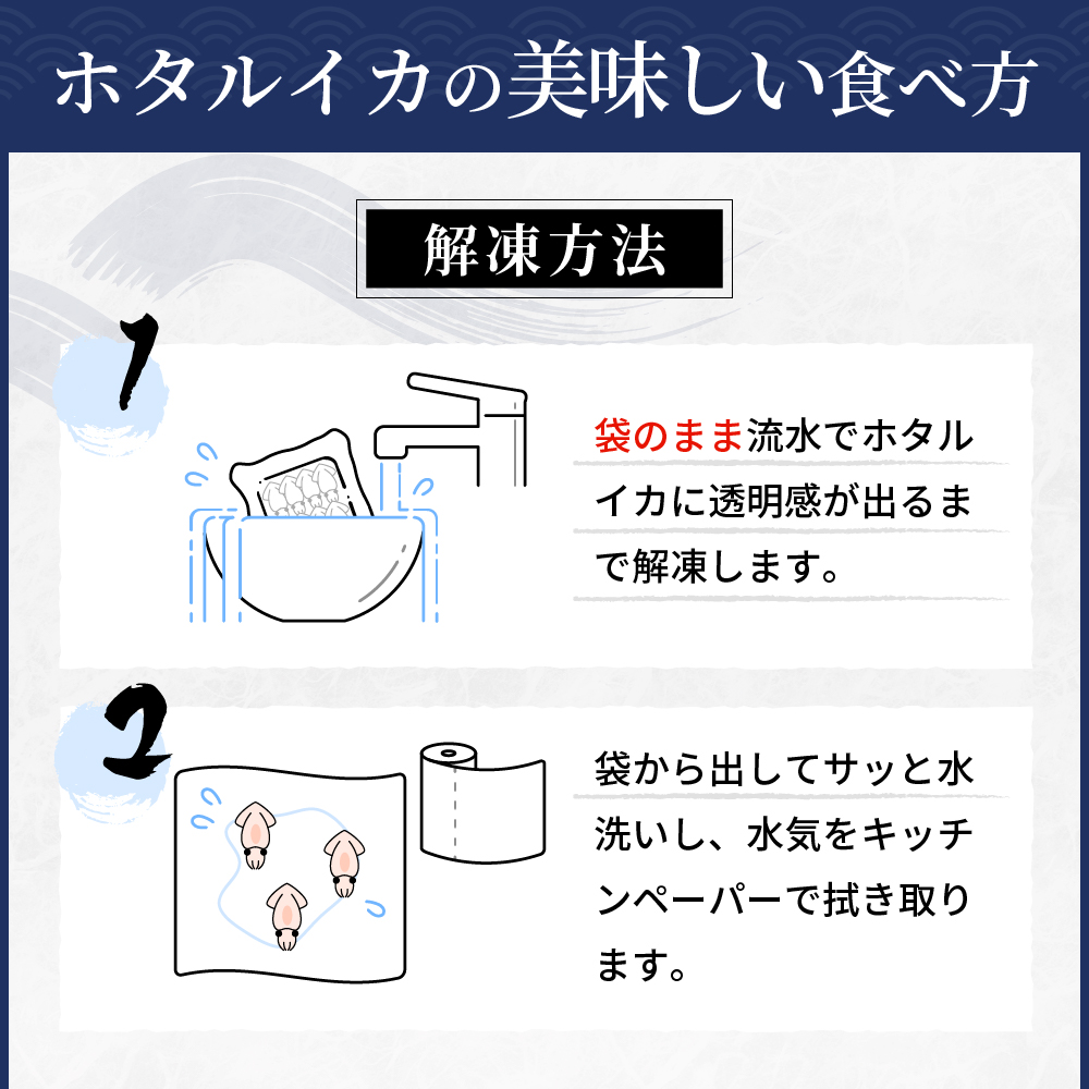 【新物】生ホタルイカの画像11