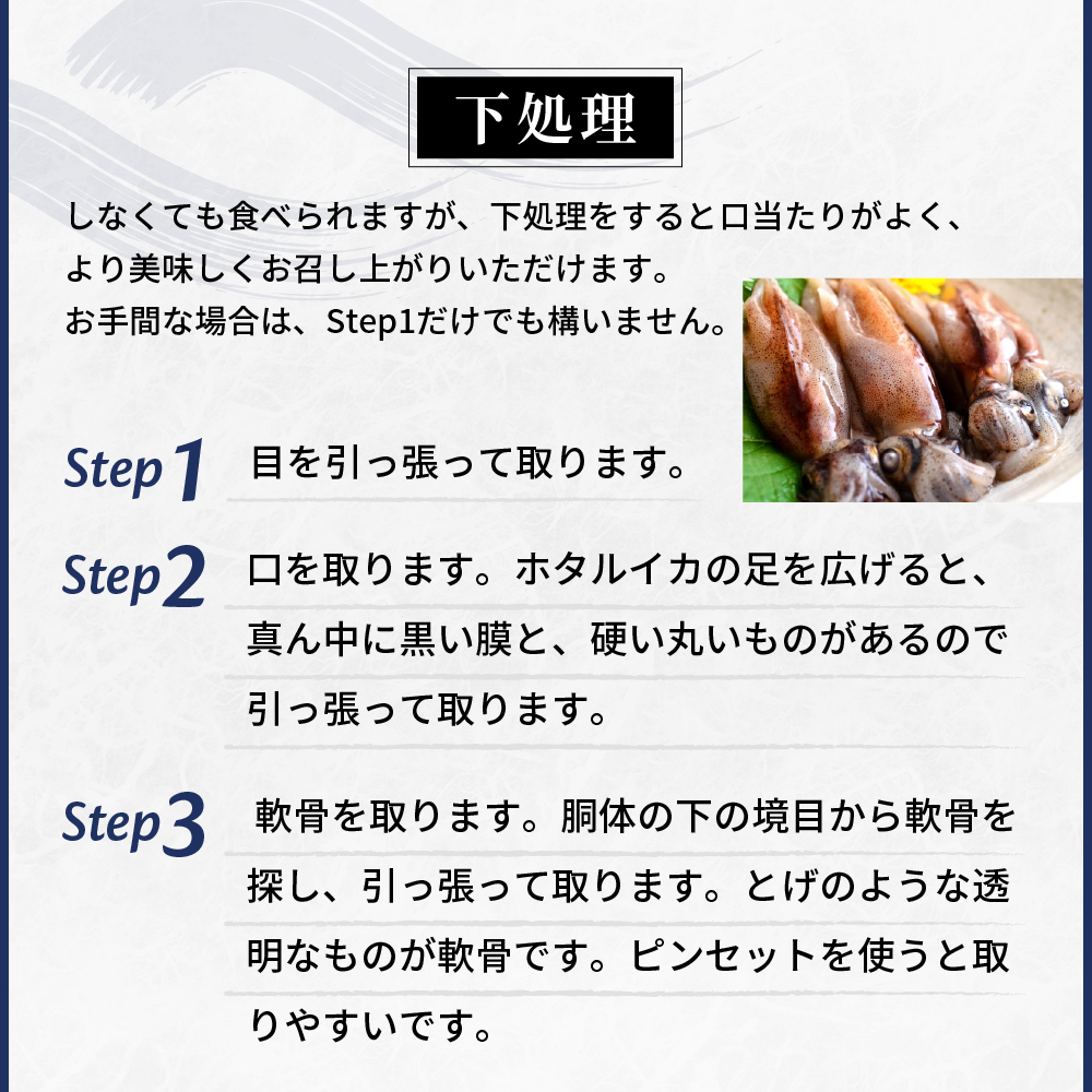 【新物】生ホタルイカの画像12