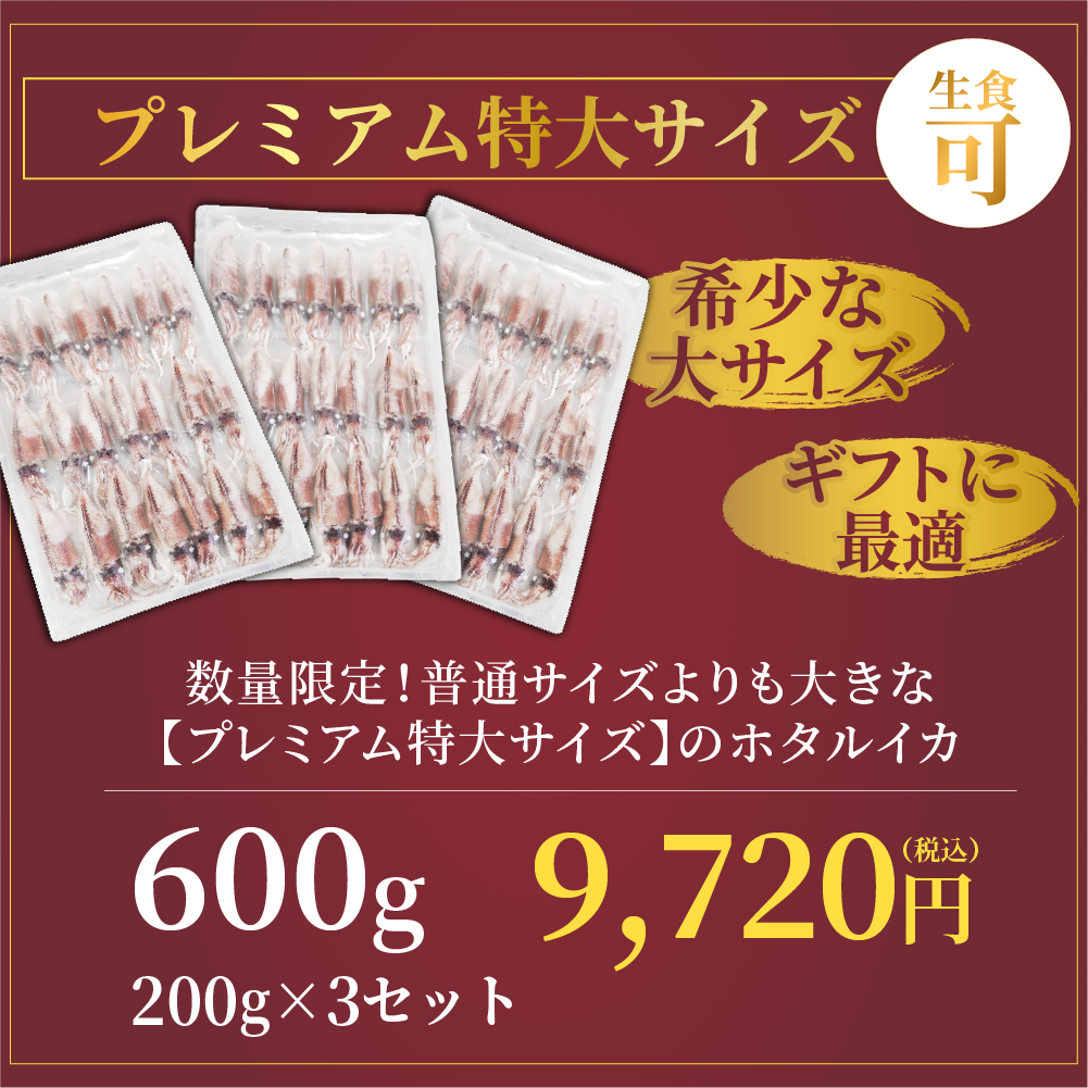 【新物】生ホタルイカの画像17