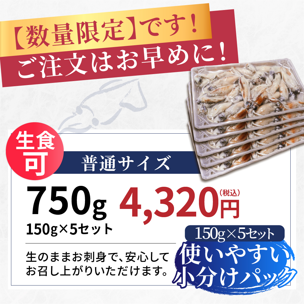 【新物】生ホタルイカの画像16