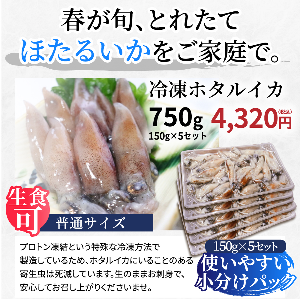 【新物】生ホタルイカの画像4