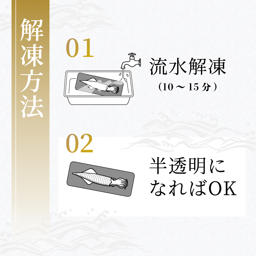 京白いかの姿造り Mサイズの画像17