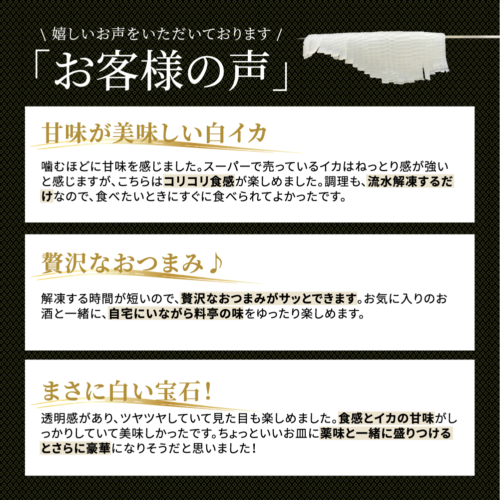 京白いかの姿造り LLサイズの画像10