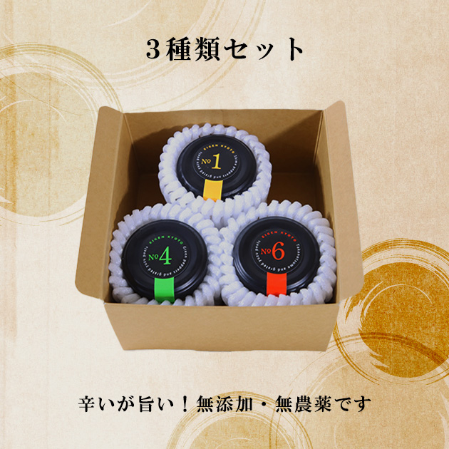 人気の3種類セット【京都 浜幸 生ゆず唐辛子 】の画像11