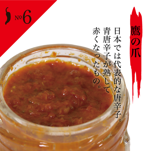 【京都 浜幸 生ゆず唐辛子 】鷹の爪の画像8