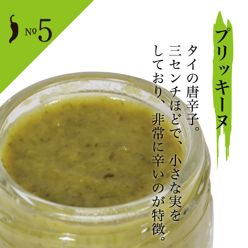 【京都 浜幸 生ゆず唐辛子 】プリッキーヌの画像7