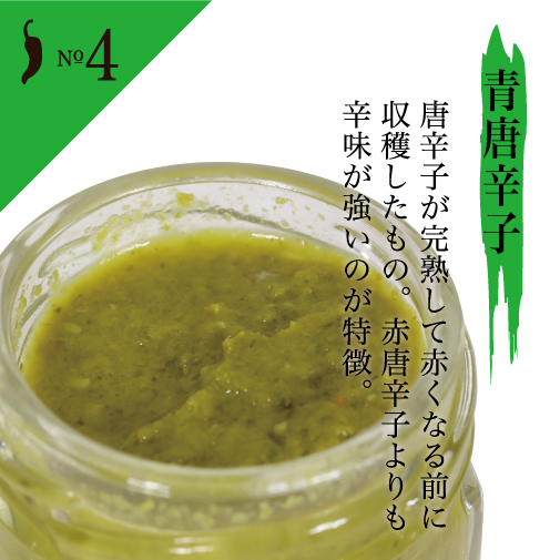 【京都 浜幸 生ゆず唐辛子 】青唐辛子の画像8