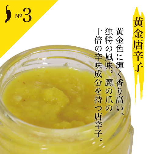 【京都 浜幸 生ゆず唐辛子 】黄金唐辛子の画像8