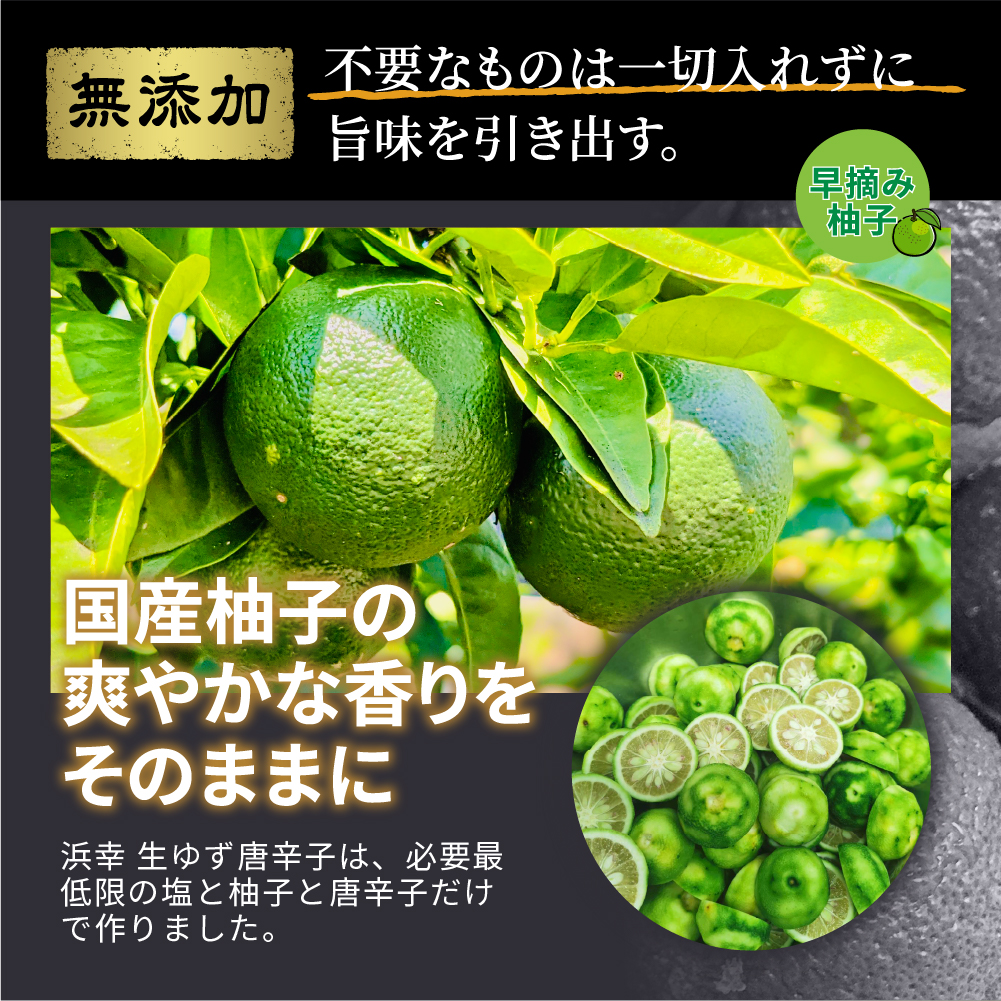 【京都 浜幸 生ゆず唐辛子 】プリッキーヌの画像3