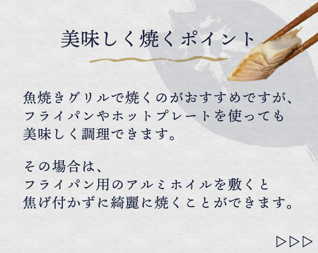 おまかせそふと干物セットの画像6