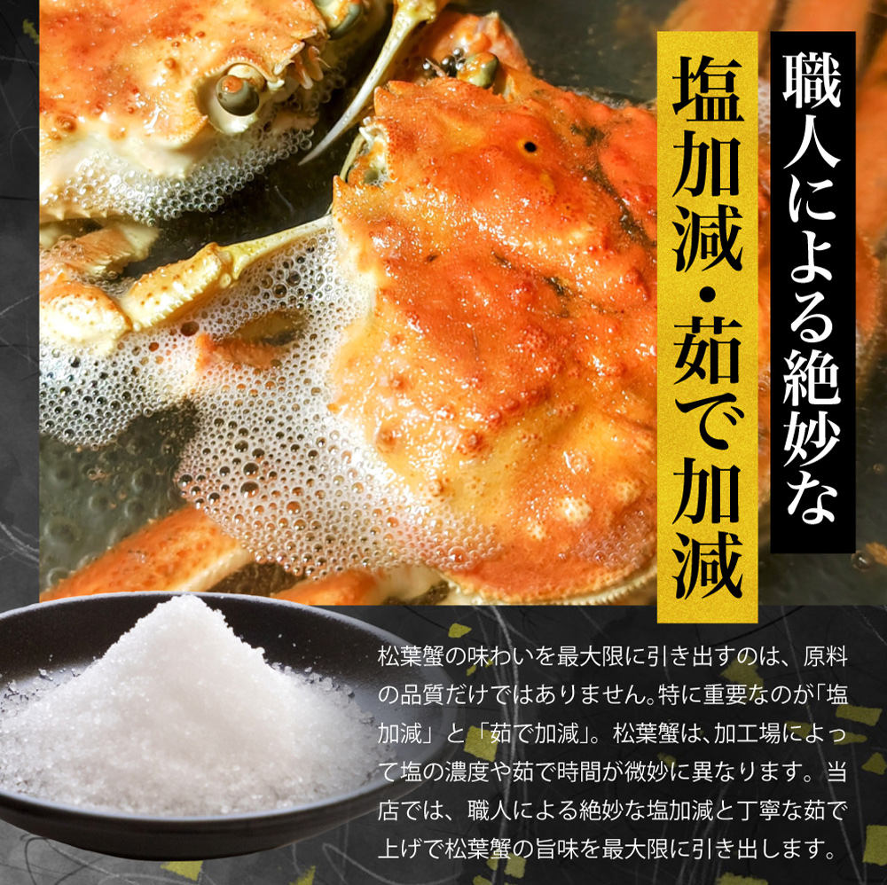 タグ付き松葉ガニ甲羅盛りの画像3