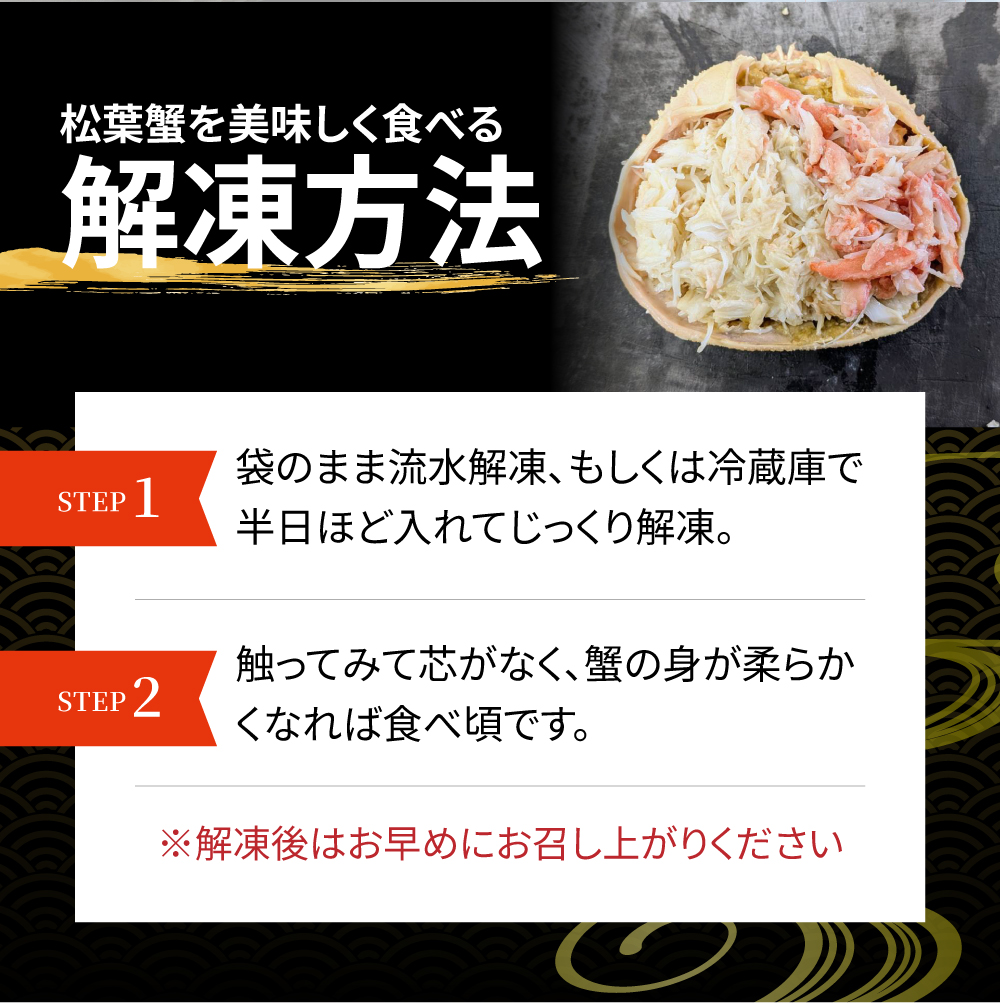 タグ付き松葉ガニ甲羅盛りの画像7