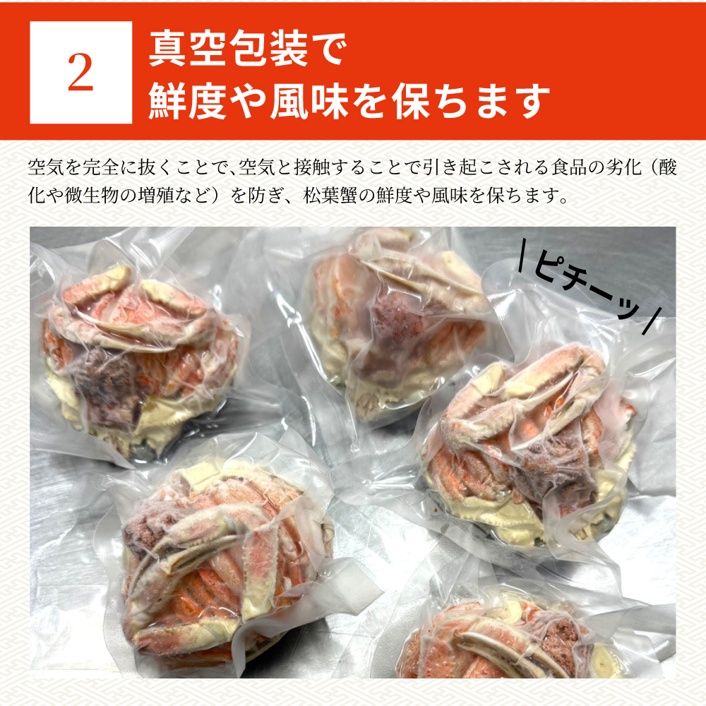 タグ付き松葉ガニ甲羅盛りの画像9