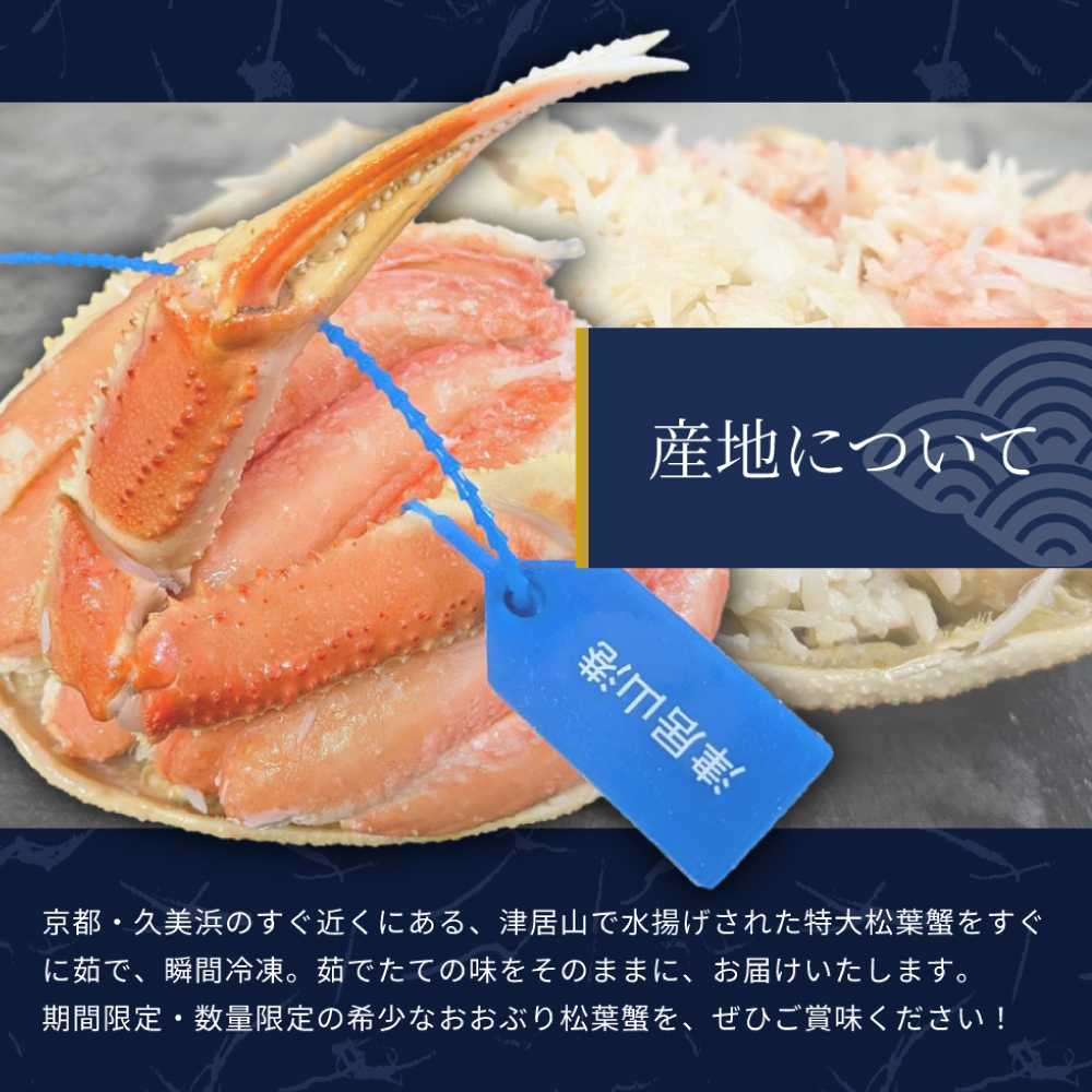 タグ付き松葉ガニ甲羅盛りの画像12