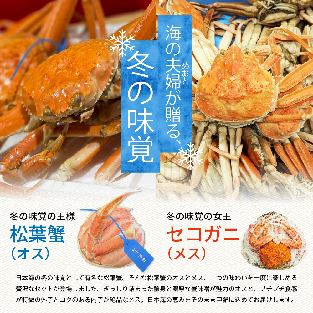 松葉蟹夫婦甲羅盛りセットの画像2