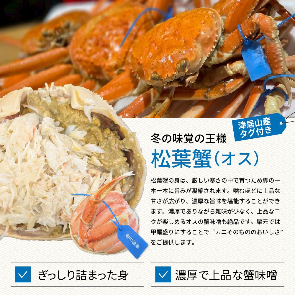 松葉蟹夫婦甲羅盛りセットの画像3