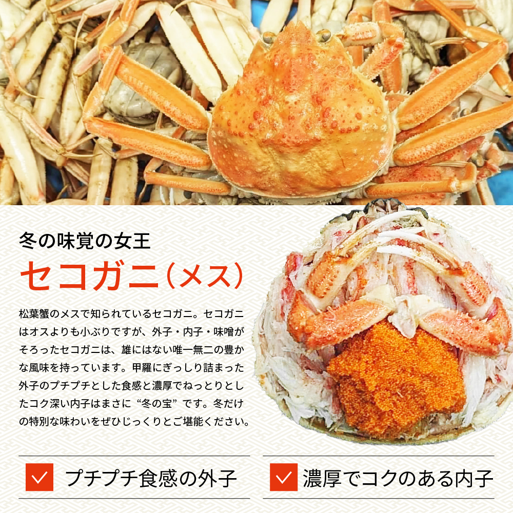 松葉蟹夫婦甲羅盛りセットの画像4